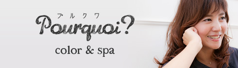 プルクワ color & spa